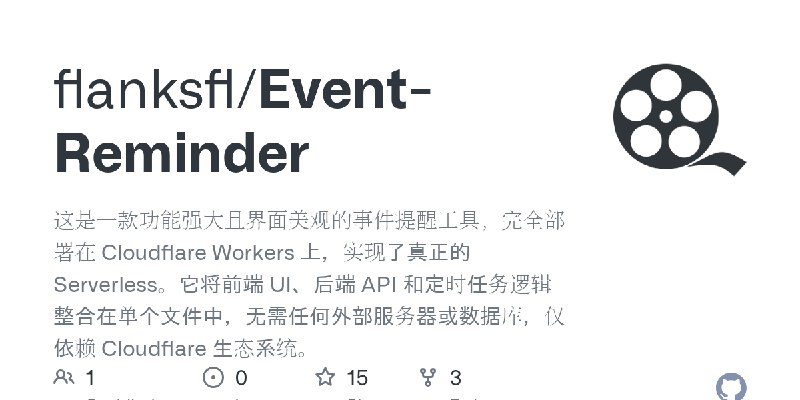 GitHub - flanksfl/Event-Reminder: 这是一款功能强大且界面美观的事件提醒工具，完全部署在 Cloudflare Workers 上，实现了真正的 Serverless。它将前端 UI、后端 API 和定时任务逻辑整合在单…